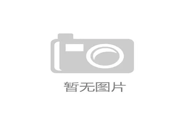 VOA聚焦北美举办2026年世界杯赛事机遇城市活力与全球目光交汇新篇章