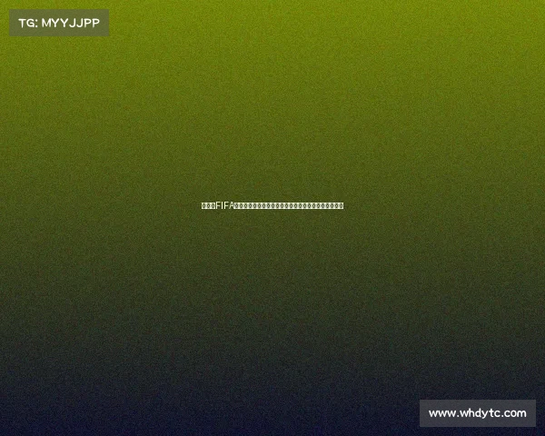世界杯FIFA赛场穆西亚拉闪耀绿茵德国新星领衔未来之路巅峰表现